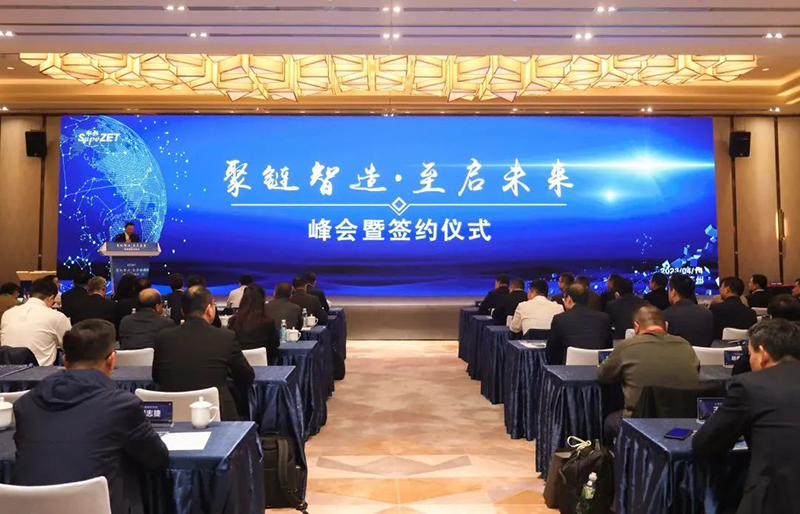 “聚链智造”引领产业集聚发展 ag尊龙股份与多家企业达成战略合作