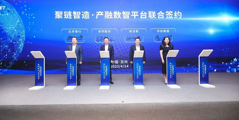 “聚链智造”引领产业集聚发展 ag尊龙股份与多家企业达成战略合作