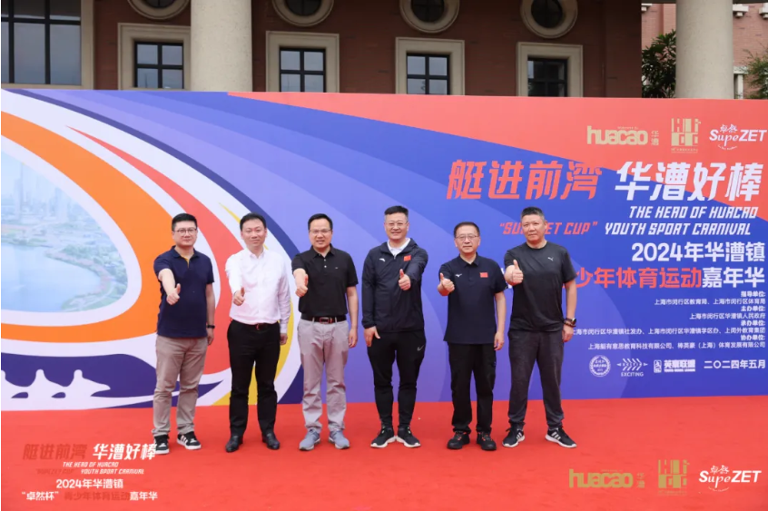【分院动态】华漕：践行社会责任，关注青少年成长，这家春申金字塔人才企业这样做......